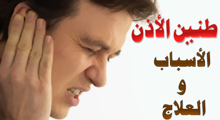 مستشفى الأساسية مسرح ماهو سبب سماع صفير في الاذن Coachoutletfactorystoresl Com