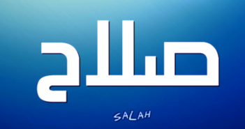 معنى اسم صلاح وصفات حامل إسم صلاح Salah